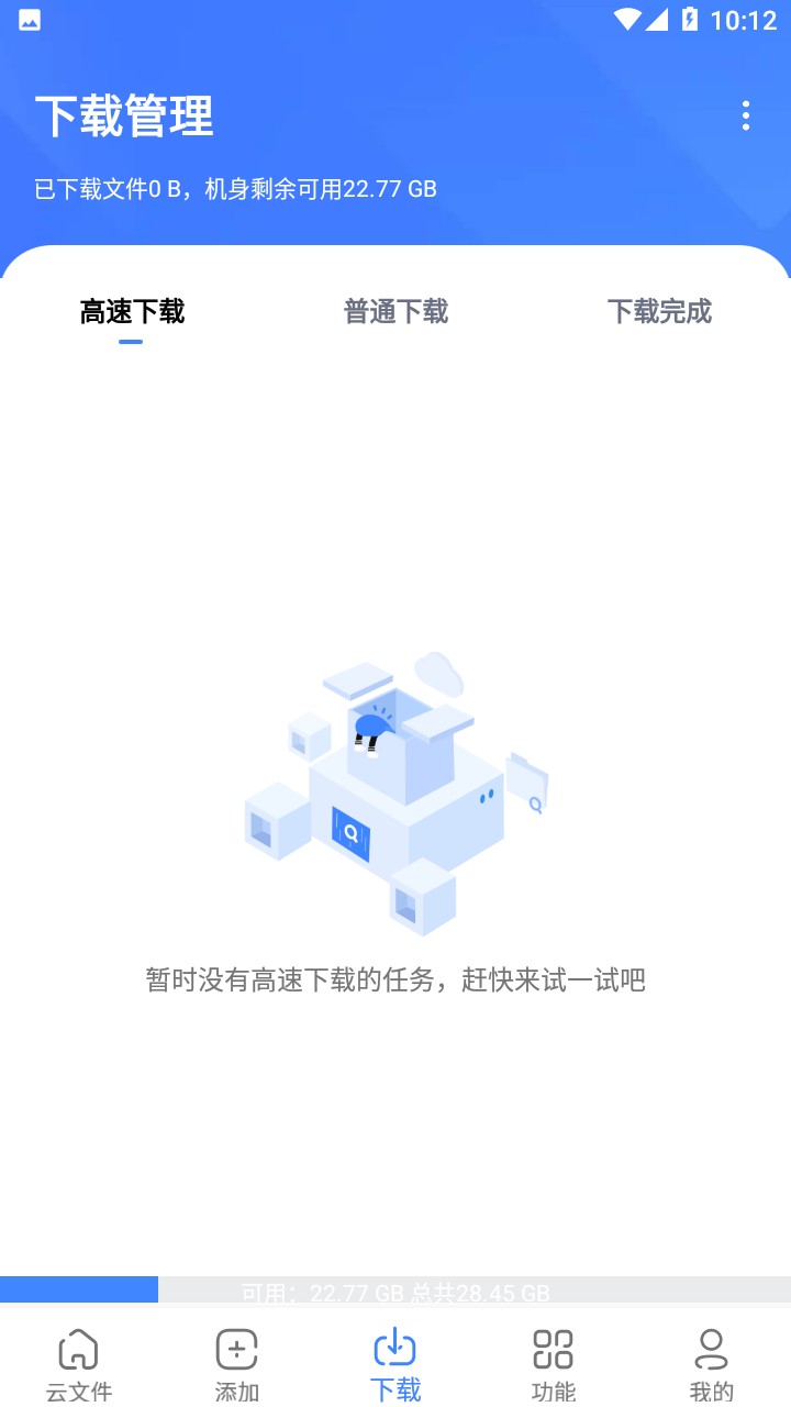 浩克下载官方最新版截图4