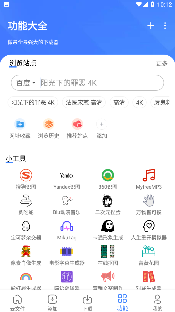 浩克下载官方最新版截图5