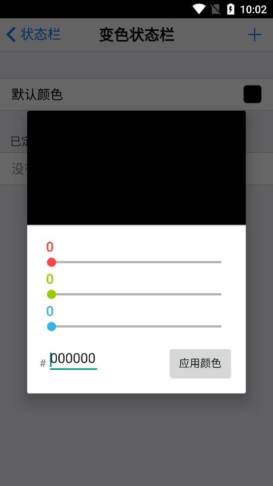 iNoty仿苹果状态栏手机版截图1