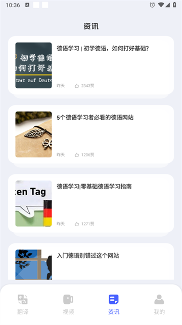 德语词典app