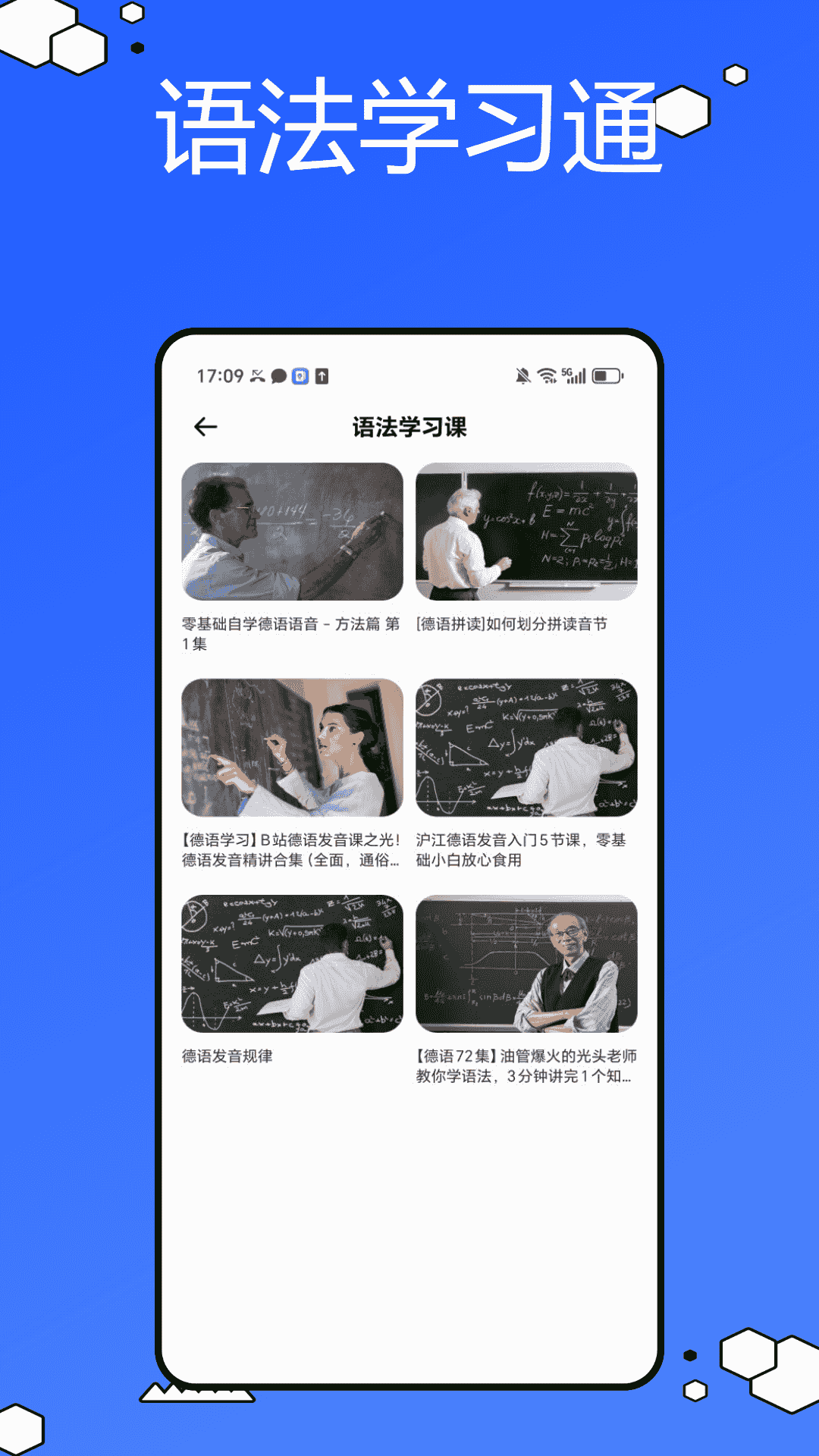 德语词典app截图1
