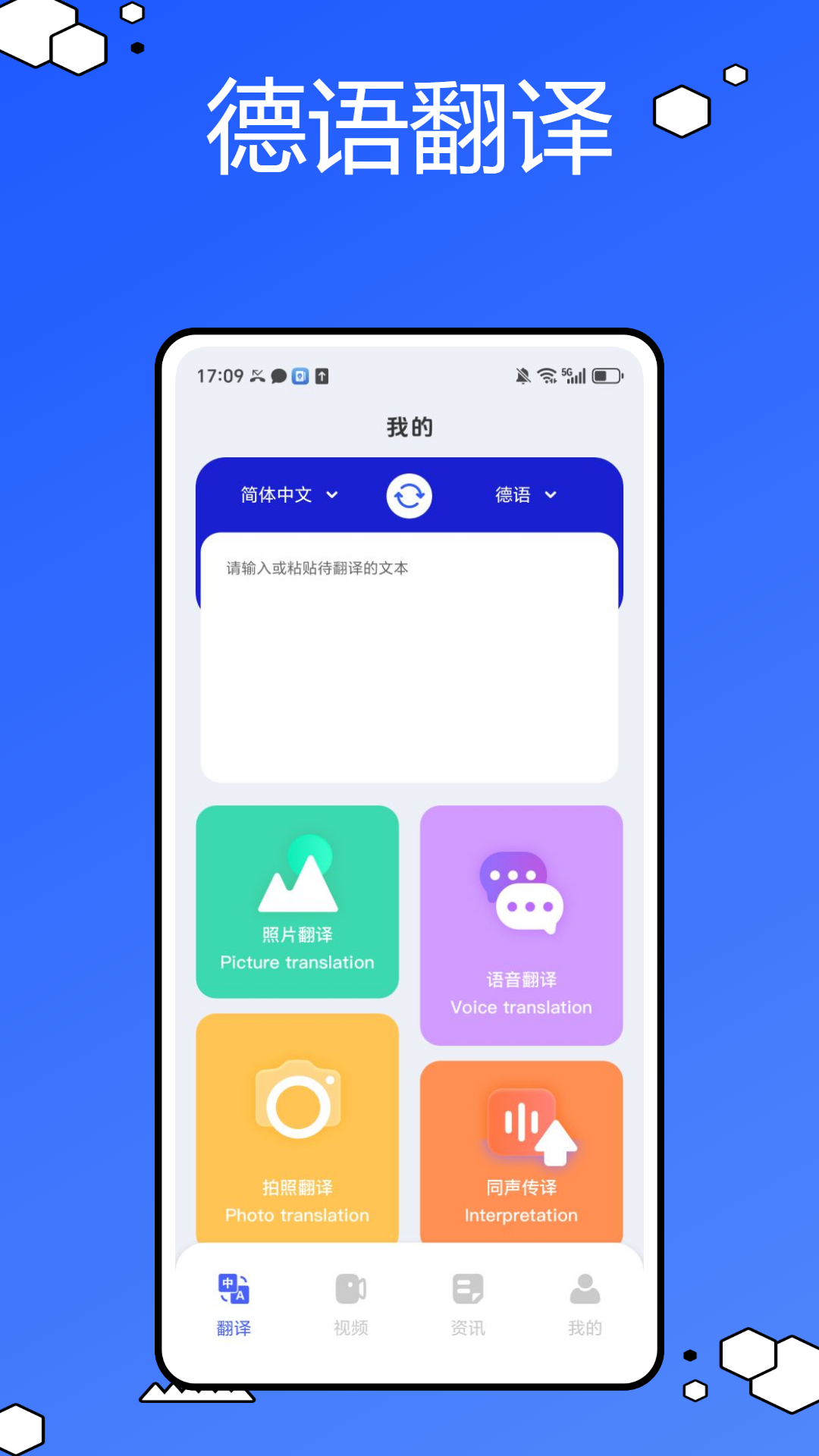 德语词典app截图2