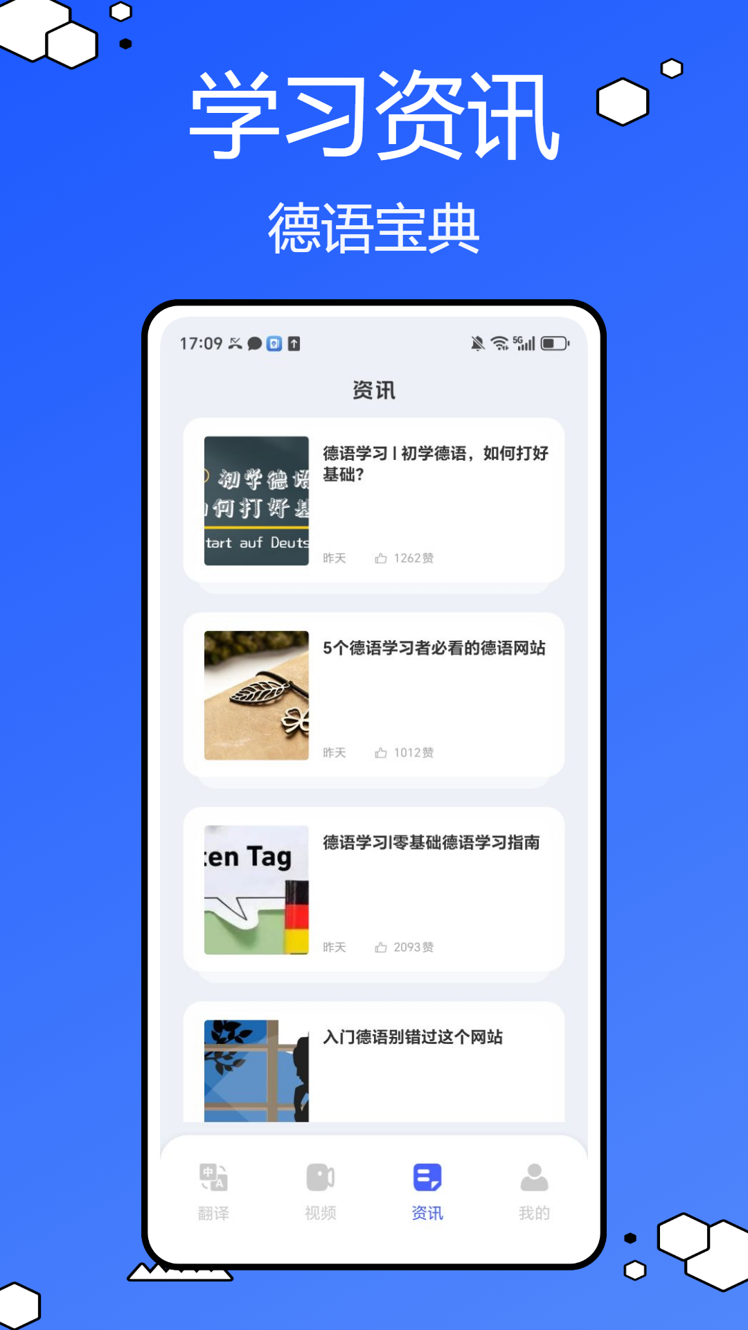 德语词典app截图3