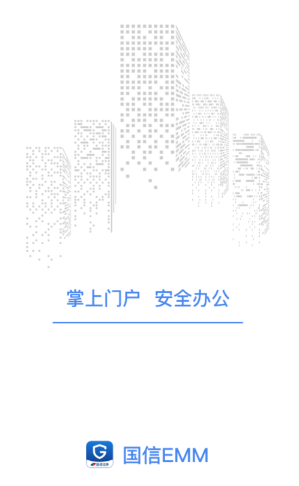 国信掌上门户app