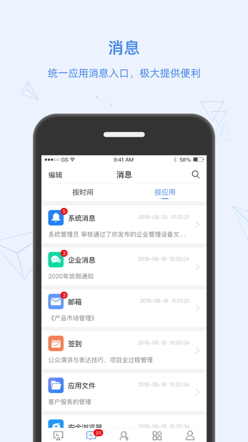 国信掌上门户app截图2