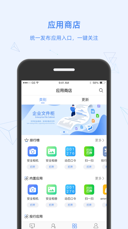 国信掌上门户app截图3