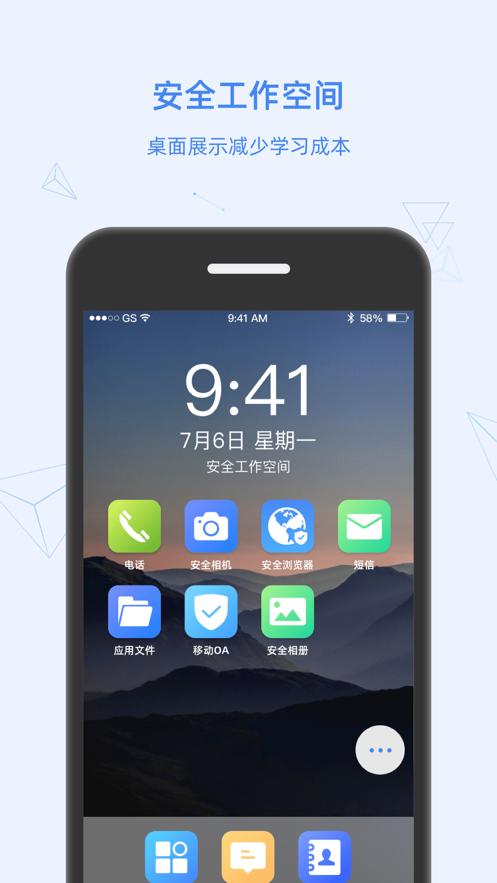 国信掌上门户app截图4