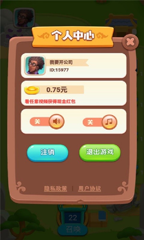 别碰我师父正版截图2