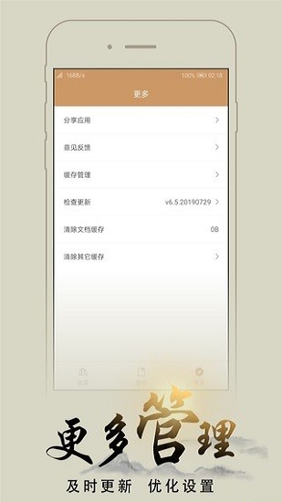 猴子阅读免费版下载2023截图1