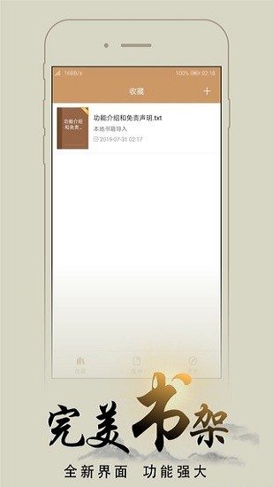猴子阅读免费版下载2023截图2