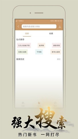 猴子阅读免费版下载2023截图3