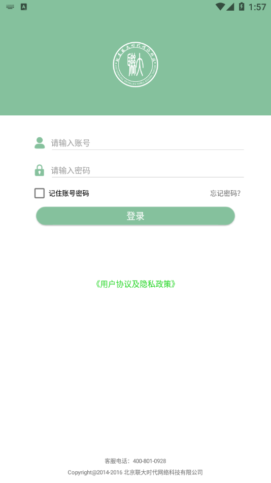 联大学堂APP下载截图2