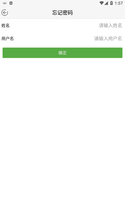 联大学堂APP下载截图3