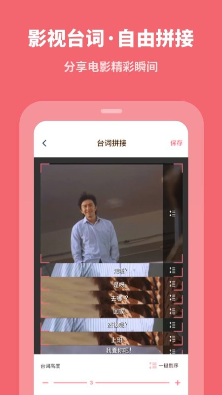 滚动截屏大师官方版截图2