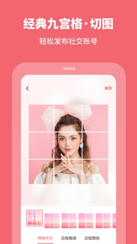 滚动截屏大师官方版截图3