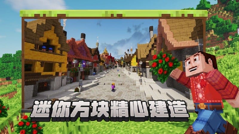 像素建造手机版截图1