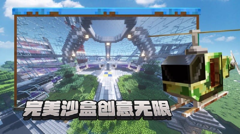 像素建造手机版截图3