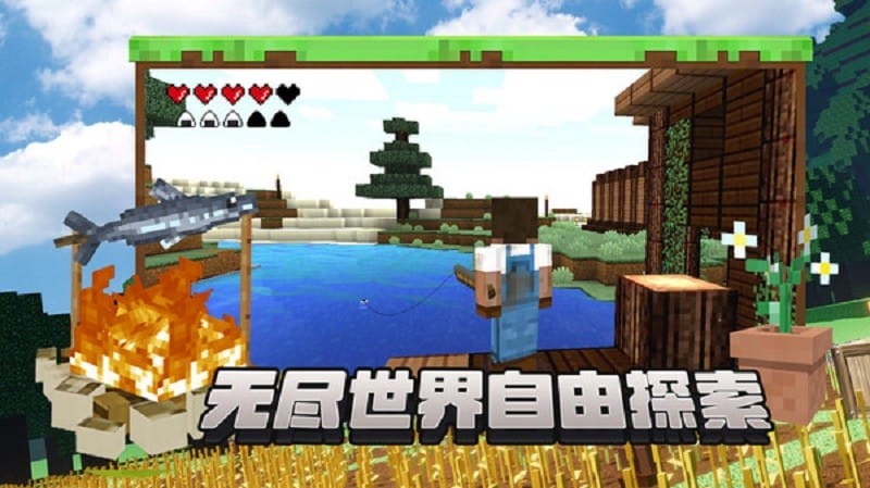 像素建造手机版截图4