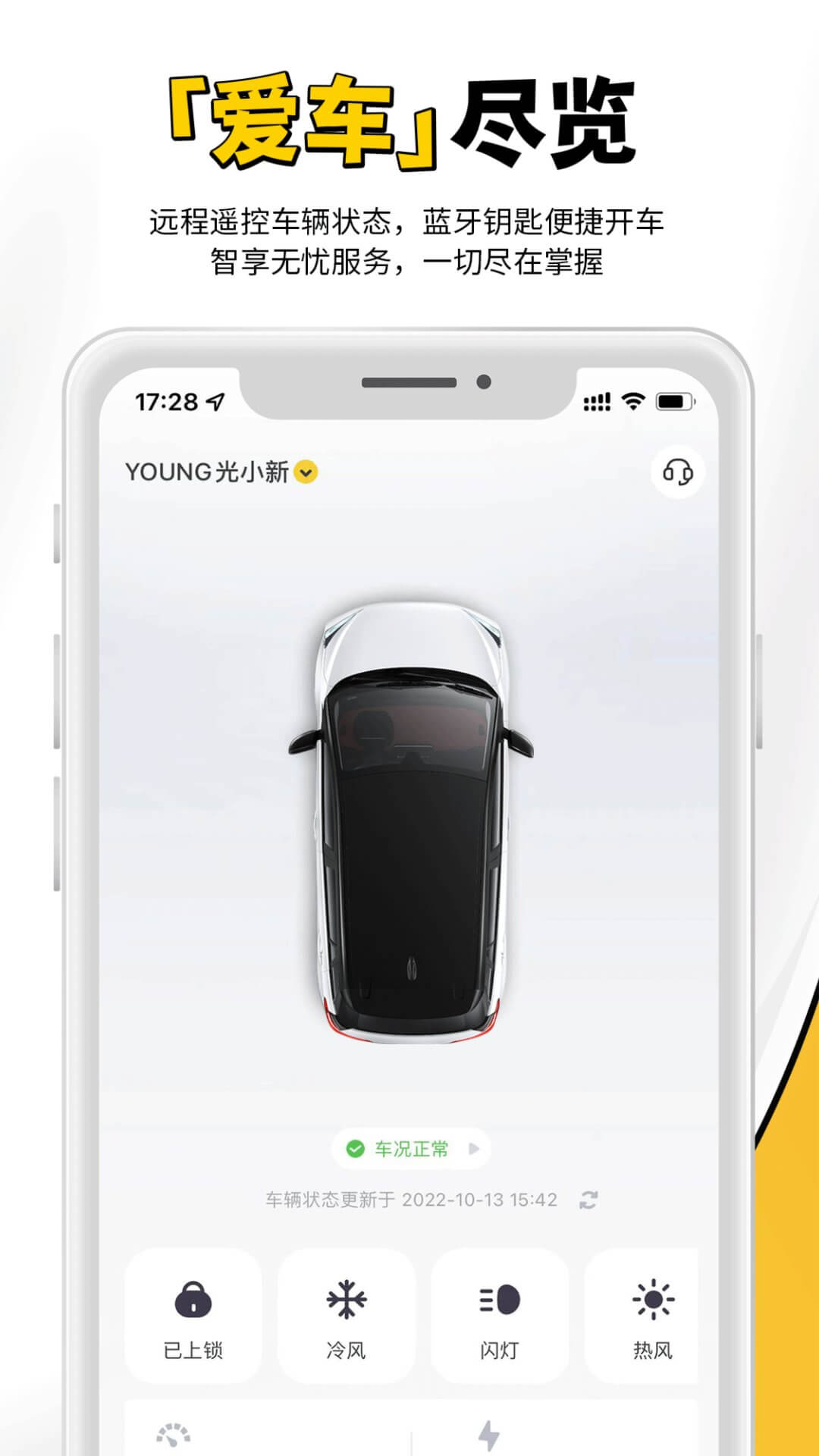电动屋app下载截图1