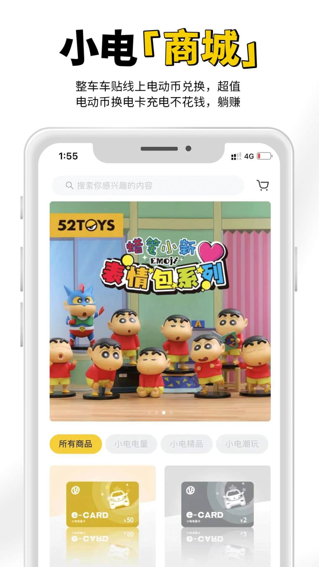 电动屋app下载截图4
