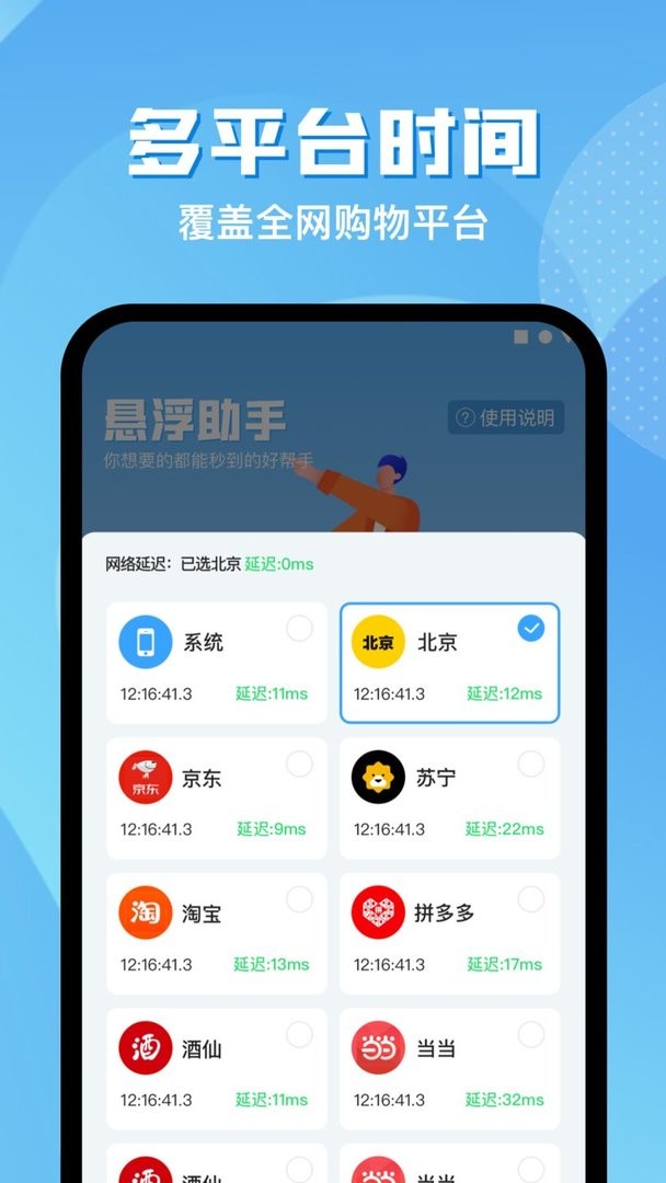 悬浮助手官方版截图1