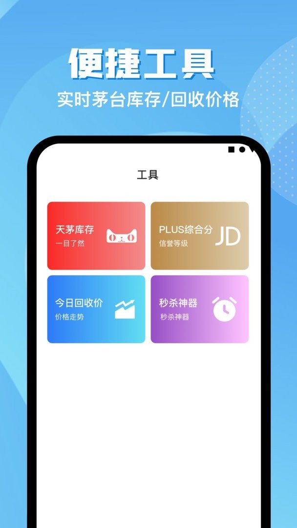 悬浮助手官方版截图2