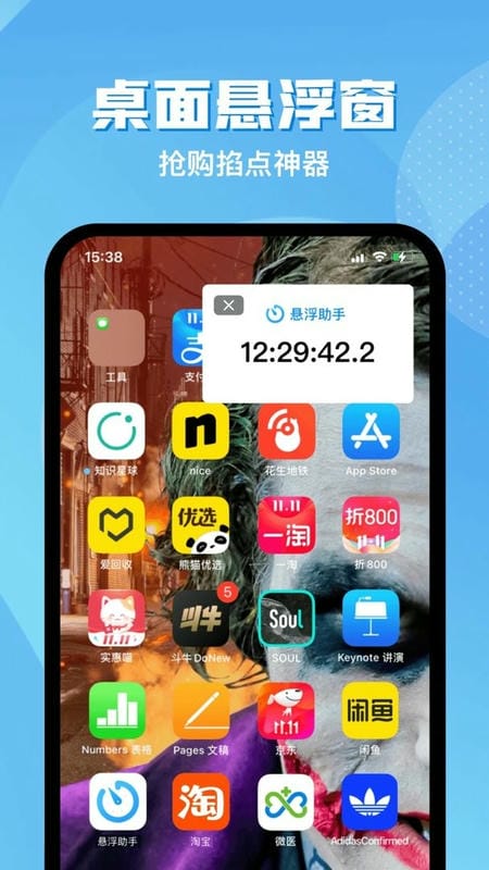 悬浮助手官方版截图3