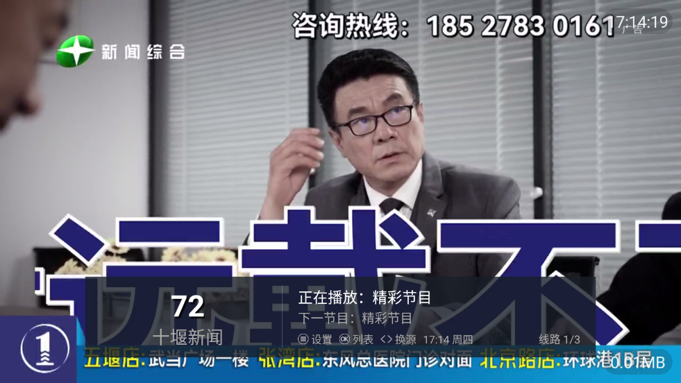 家庭电视app截图2