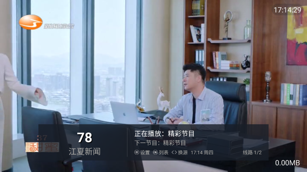 家庭电视app截图3