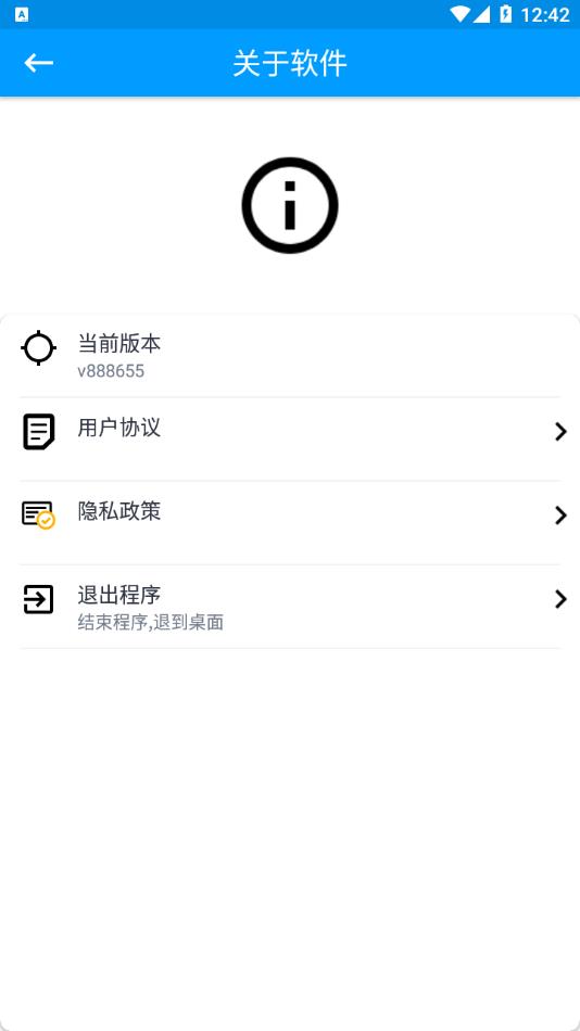 ROOT大师官方正版下载截图4