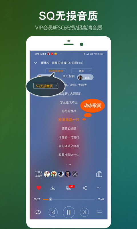 dj音乐盒免费版截图3
