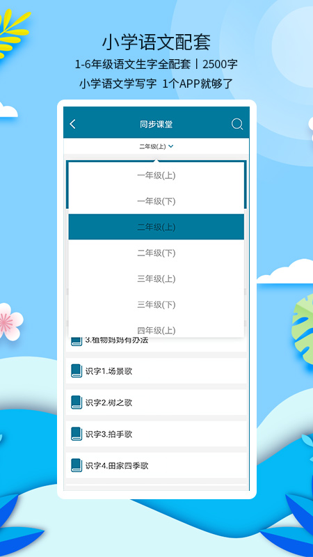新汉字宫app下载截图5