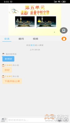 无限宝app最新版截图2