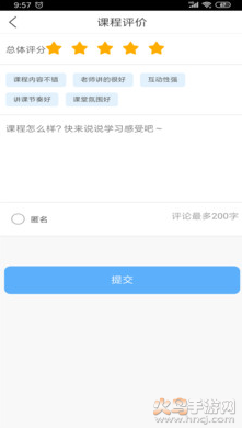 无限宝app最新版截图4