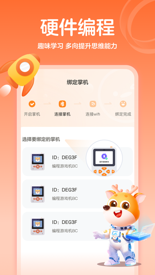 作业帮编程app截图4
