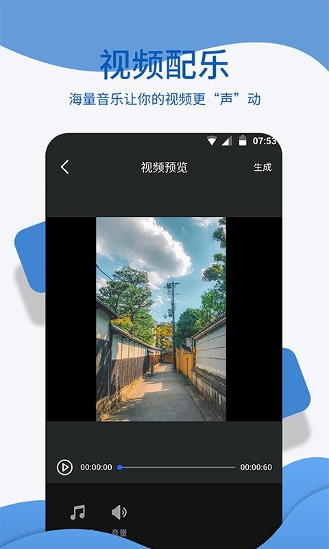 文字转语音朗读软件免费版截图4