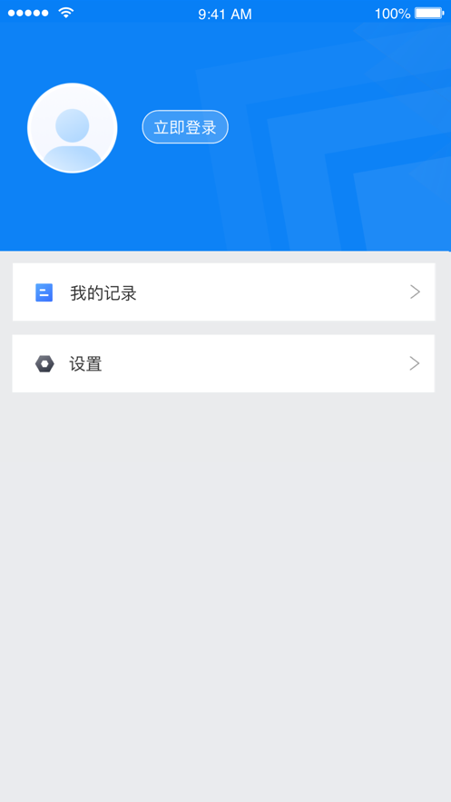 北京交警app下载安装截图4