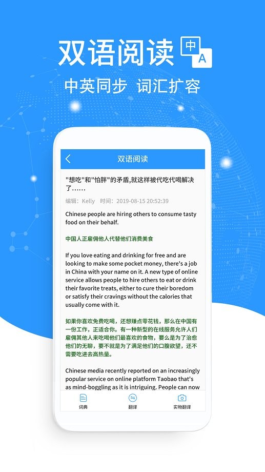 流利英语翻译官最新版截图1