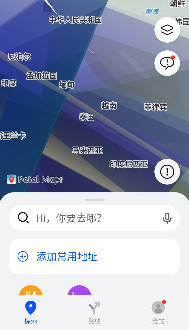 华为Petal 地图出行司机端截图3
