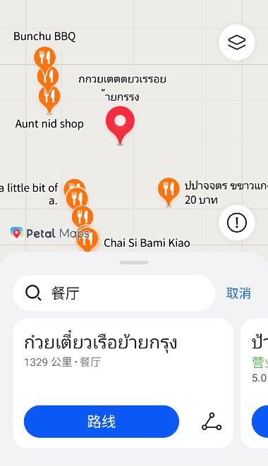 华为Petal 地图出行司机端截图4