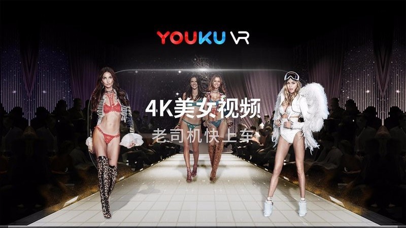 优酷 VR Pro最新版截图1