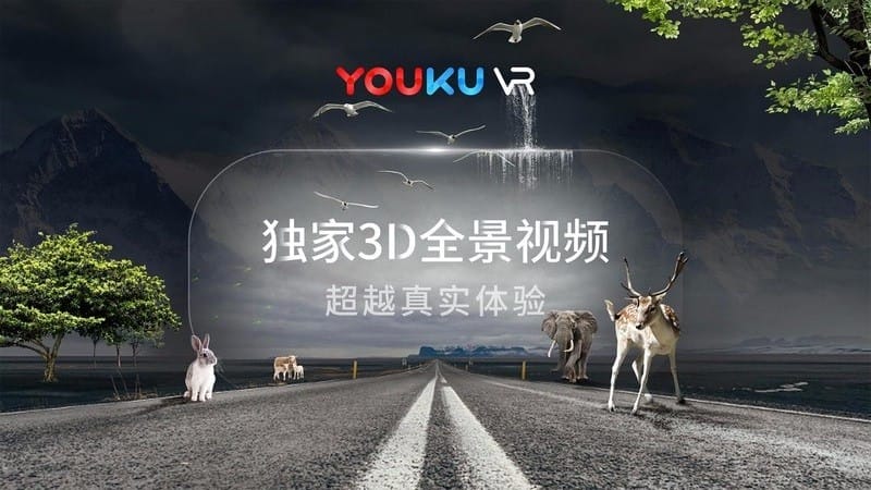 优酷 VR Pro最新版截图3