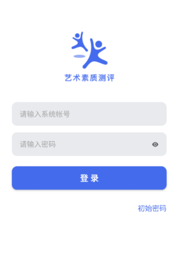 瑞儿美学生版app艺术素质测评