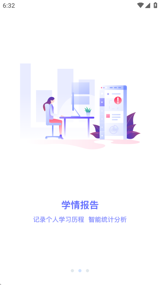 瑞儿美学生版app艺术素质测评截图3