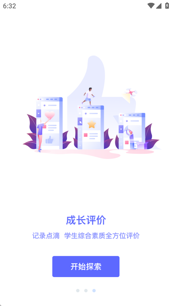瑞儿美学生版app艺术素质测评截图4