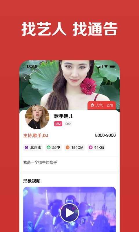 演艺库官方版截图1