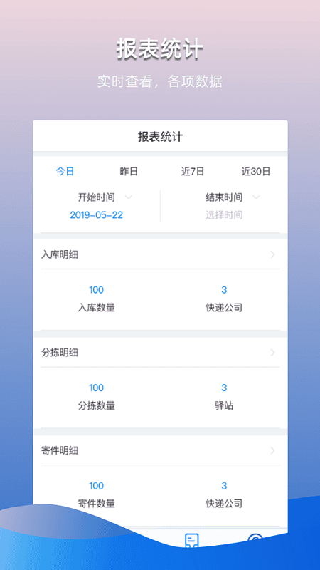 众享驿站APP下载