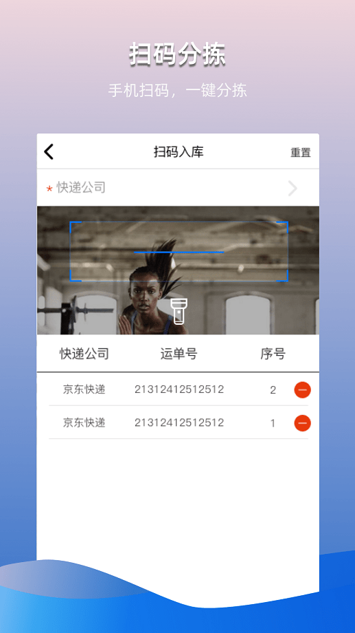 众享驿站app手机版截图3