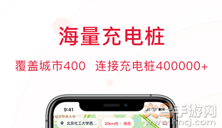 能链快电(汽车充电)app