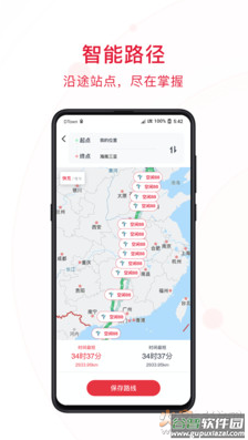 能链快电(汽车充电)app截图3